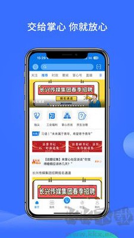 掌心长兴[图3]