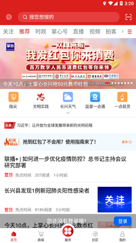 掌心长兴图1