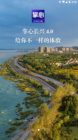 掌心长兴图3