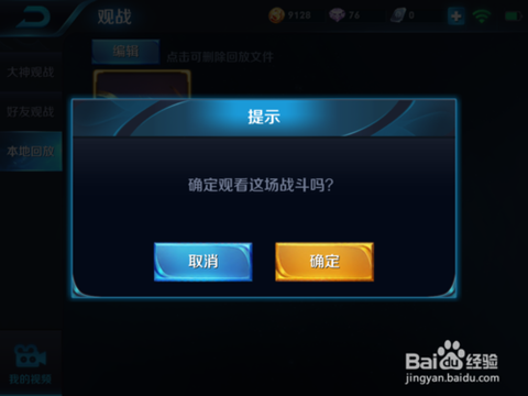 王者荣耀怎么授权录制