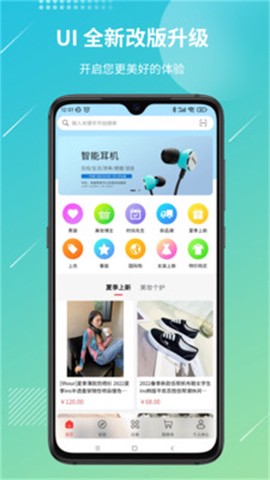 好货易购图2
