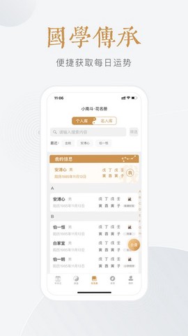 小南斗图1