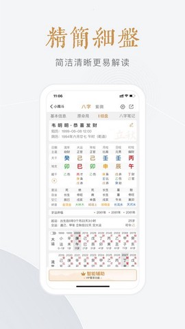 小南斗图2