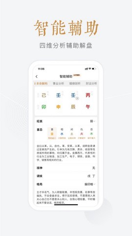 小南斗图3