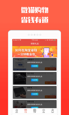 微猫客图3