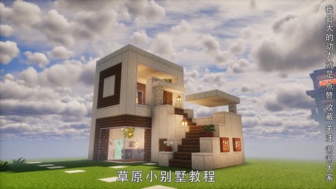 我的世界村民怎么建房子