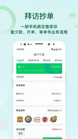 铱云易销存图3