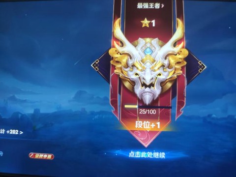 王者荣耀新段位叫什么[图1]