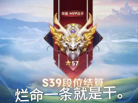 王者荣耀新段位叫什么[图2]