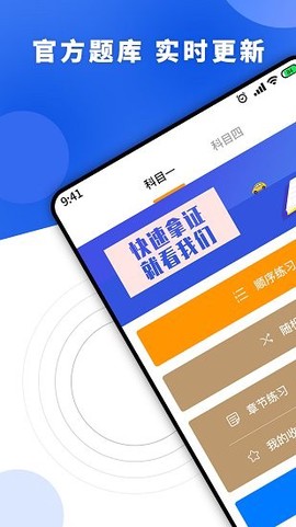 驾照科目一天学图1