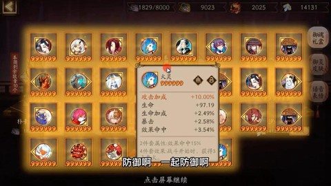 阴阳师如何看签到天数