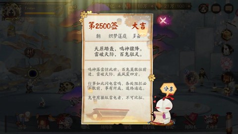 阴阳师如何看签到天数[图1]