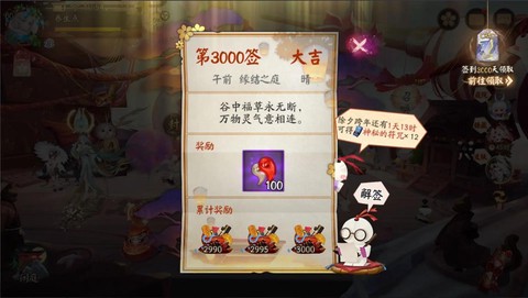 阴阳师如何看签到天数[图2]