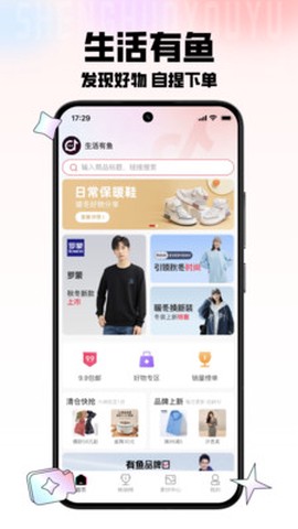 生活有鱼图1
