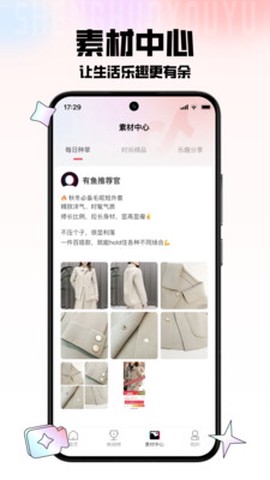 生活有鱼图2