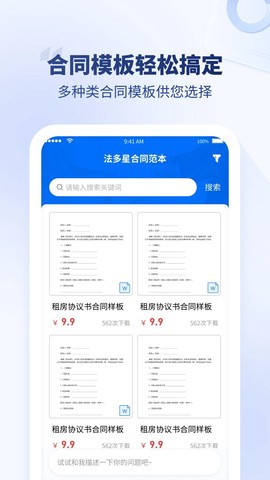 法多星图3