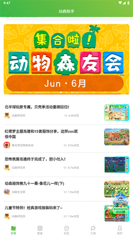 动森助手[图1]