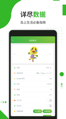 动森助手图1