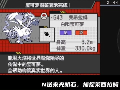 口袋妖怪白怎么存档[图2]