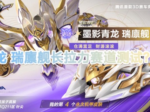 qq飞车买什么送大青虫