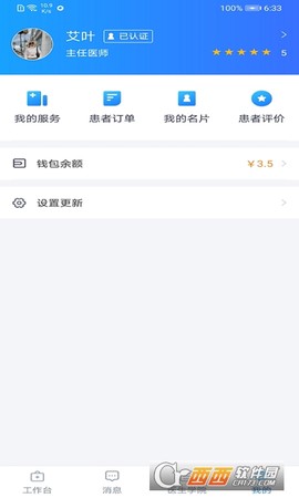通用医疗图2