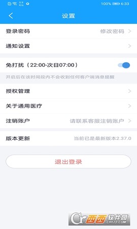 通用医疗图3