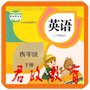 四年级英语下册