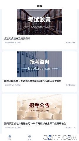 电力安规考试宝典[图2]