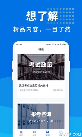 电力安规考试宝典图3