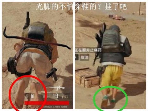 绝地求生穿鞋有什么用[图1]