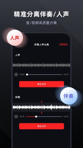 录音专家录音机图1