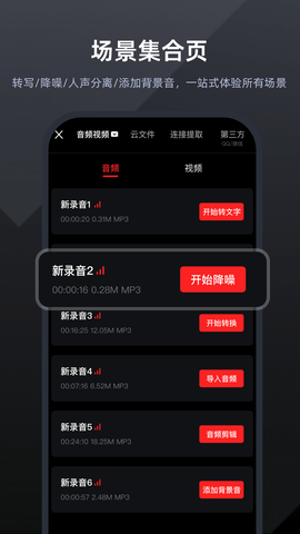 录音专家录音机图2