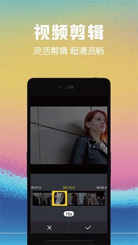 视频剪辑助手图1