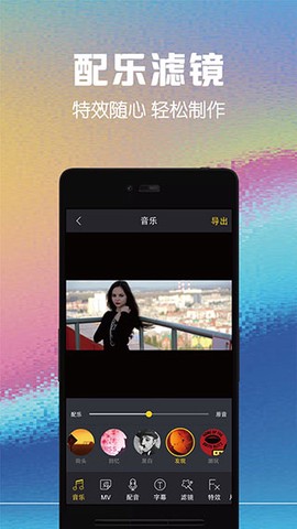 视频剪辑助手图2