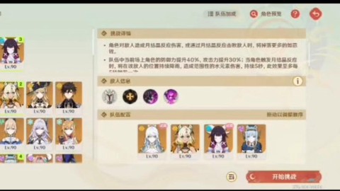 阴阳师副会长怎么选的