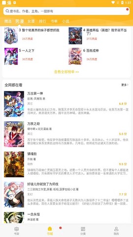 触动漫画板[图1]
