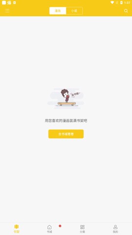 触动漫画板图1