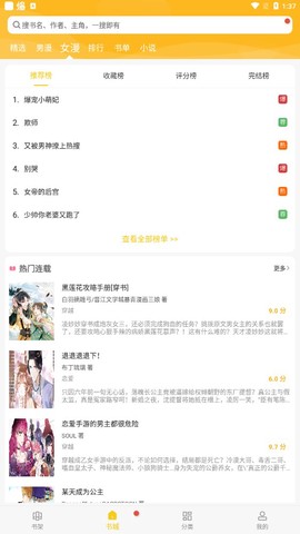 触动漫画板图3
