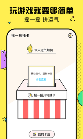 决定鸭图2
