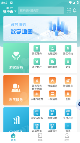 遂宁网[图2]
