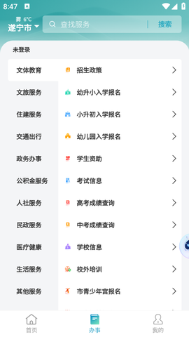 遂宁网[图3]