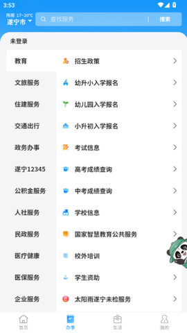遂宁网[图7]