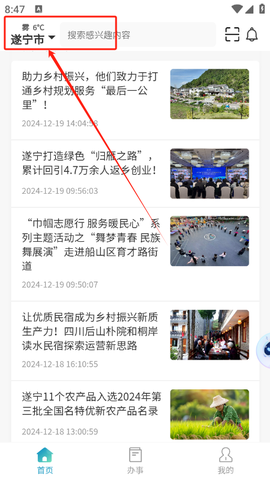遂宁网[图8]