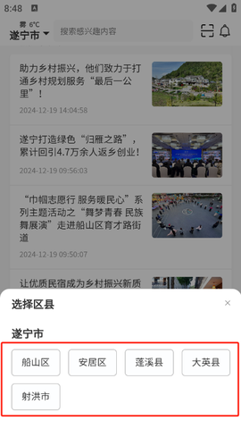 遂宁网[图9]