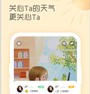 天气暖暖