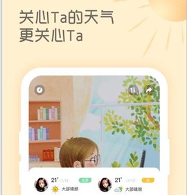 天气暖暖[图1]