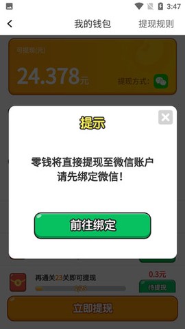 秀才猜成语[图6]