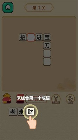秀才猜成语图2