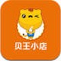 贝王小店