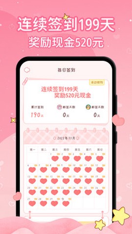 恋爱日记图2